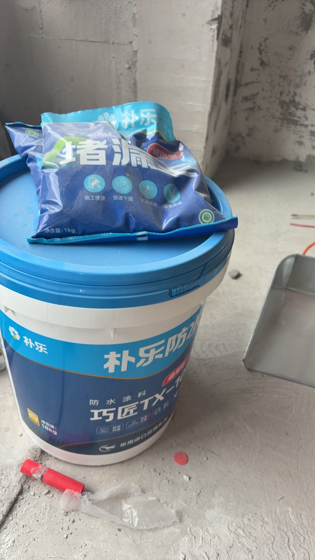 防水涂料