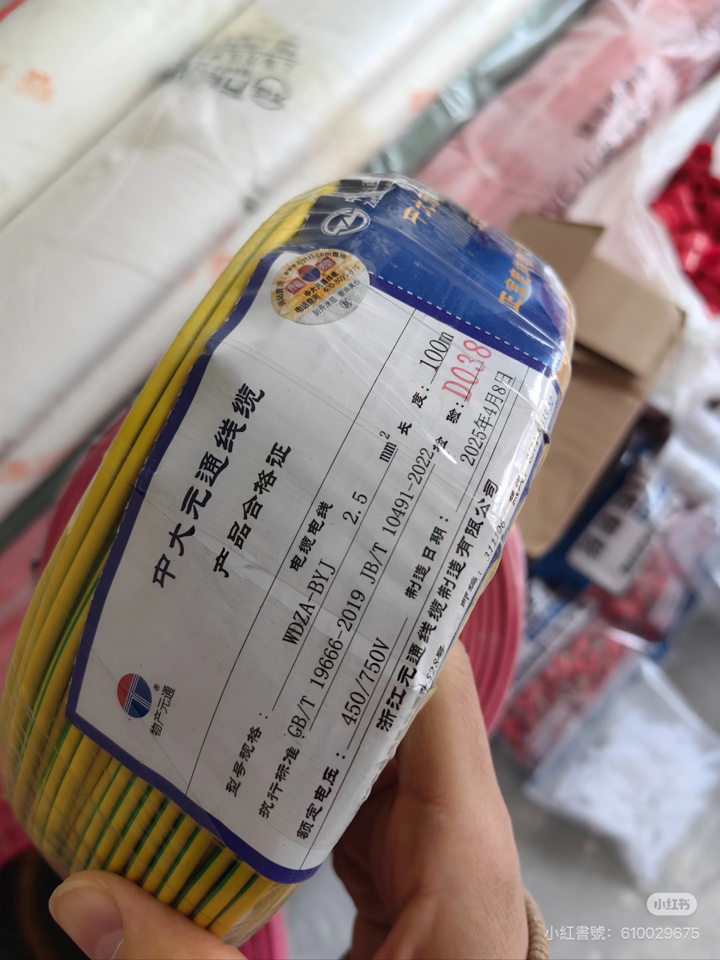 电线材料